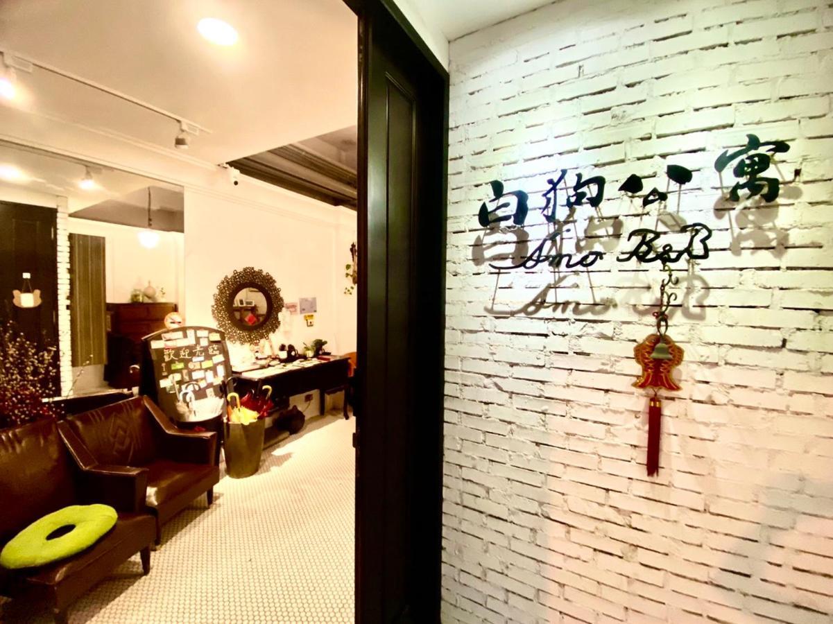 白狗公寓amo B&B市區金三角 東大門夜市 เมืองฮวาเหลียน ภายนอก รูปภาพ